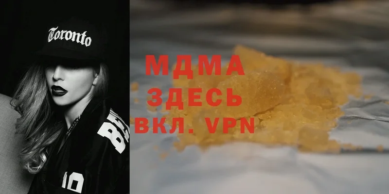 MDMA VHQ  купить наркотик  Отрадная 